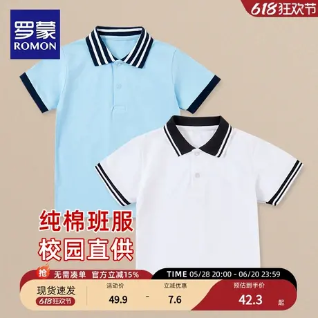 罗蒙夏季儿童短袖polo衫中小学生学院风白色纯棉T恤男童女童班服商品大图