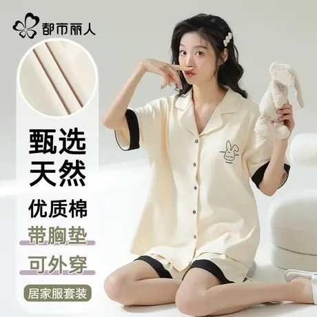 都市丽人纯棉女款睡衣2025新款夏季全棉带胸垫短袖短裤家居服套装图片
