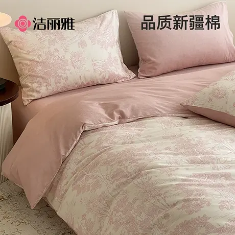 洁丽雅ins北欧风全棉100纯棉四件套被套床上用品床单三件套床笠款商品大图