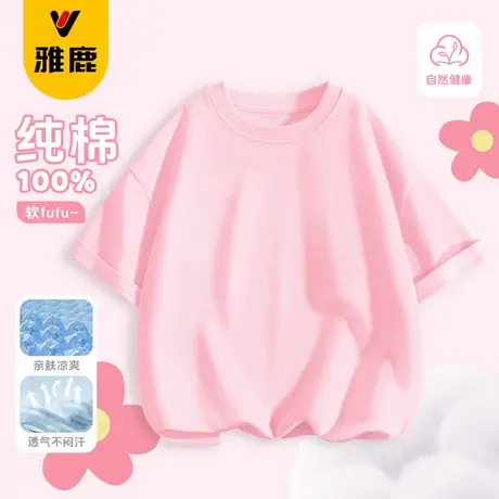 雅鹿童装纯棉短袖T恤2025夏款无胶印儿童纯色半袖户外薄款运动装商品大图