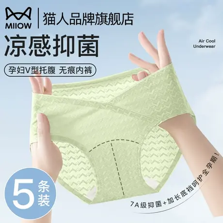 猫人孕妇内裤女纯棉抗菌裆托腹冰丝夏季薄款怀孕早中晚期专用短裤商品大图