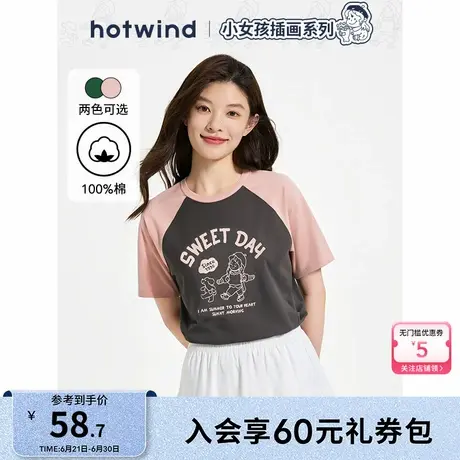 【快乐女孩系列】热风短袖T恤上衣2025年夏季新款印花插肩袖学生T商品大图