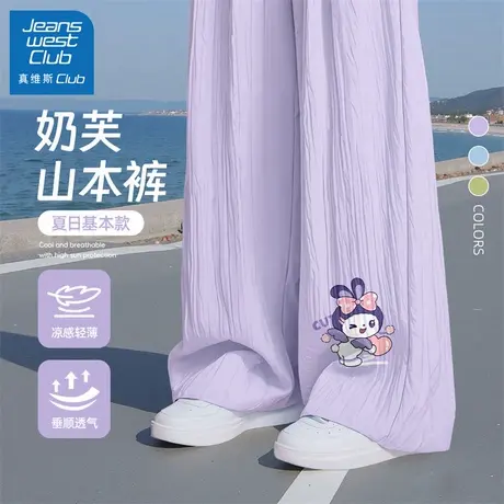 真维斯club童装儿童裤子女孩夏薄款阔腿裤2025新款女童凉感防蚊裤商品大图