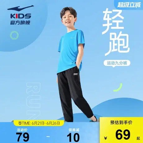 鸿星尔克童装速干裤夏季裤子男童运动裤儿童黑色长裤男女童运动裤商品大图
