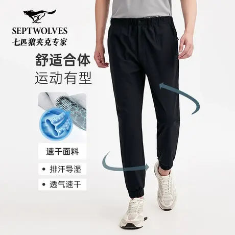 七匹狼冰丝薄款束脚运动裤男2025夏季弹力透气束腰休闲裤宽松长裤图片