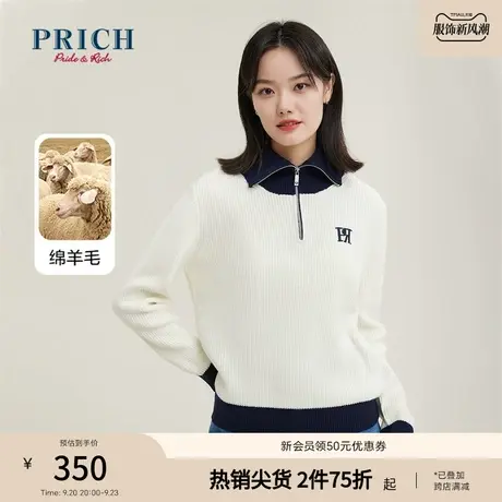 PRICH商场同款针织衫新品秋冬新款撞色拉链毛衣慵懒柔软毛衣女商品大图