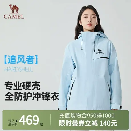 【追风者】骆驼三合一抓绒内胆户外冲锋衣防风防水外套三防登山服商品大图
