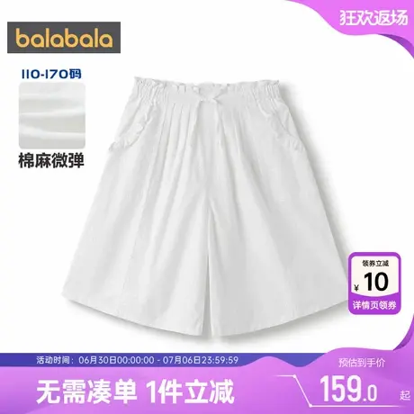 【商场同款】巴拉巴拉女童短裤中大童白色裤子夏季新款儿童白中裤图片