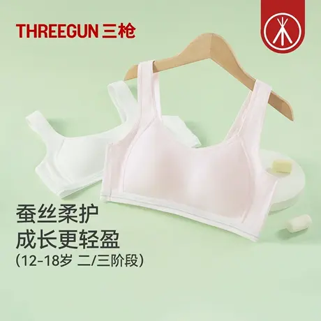 三枪少女文胸儿童内衣发育期二三阶段网眼透气桑蚕丝固定杯小背心商品大图