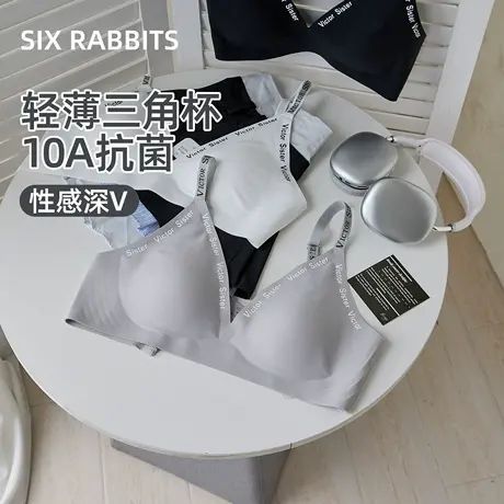 六只兔子轻薄三角杯内衣女10A抗菌性感深V软支撑透气清新文胸商品大图