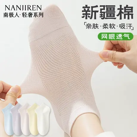 南极人袜子女夏薄款短筒棉袜网眼透气吸汗防臭浅口短袜夏天无骨PB商品大图