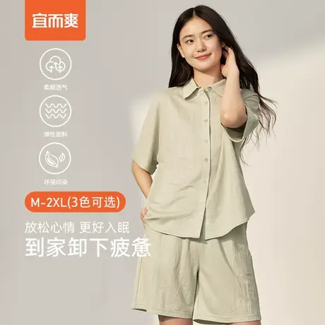 宜而爽2024女士家居服短袖短裤套装夏季翻领套装柔然宽松有弹性商品大图
