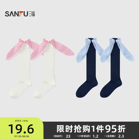 三福 女三骨袜单双装 运动风条纹绑带柔软透气女袜袜子844298商品大图