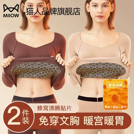 猫人保暖内衣女秋衣秋裤带胸垫冬季加厚绒新款修身无痕打底衫上衣商品大图