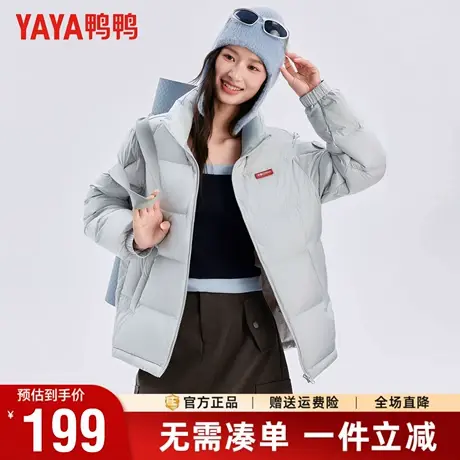 【三防+石墨烯】鸭鸭冬季羽绒服女款立领百搭保暖外套男女同款图片