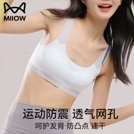 猫人少女文胸初高中生运动背心青春发育期2025春季新款二阶段内衣商品大图