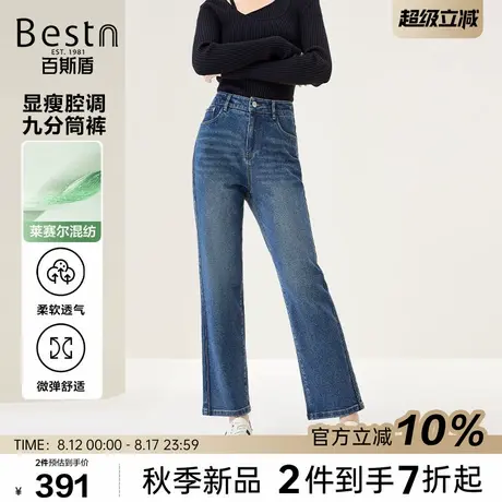 百斯盾官方【含莱赛尔】女装牛仔裤25年秋款经典水洗工艺九分筒裤商品大图