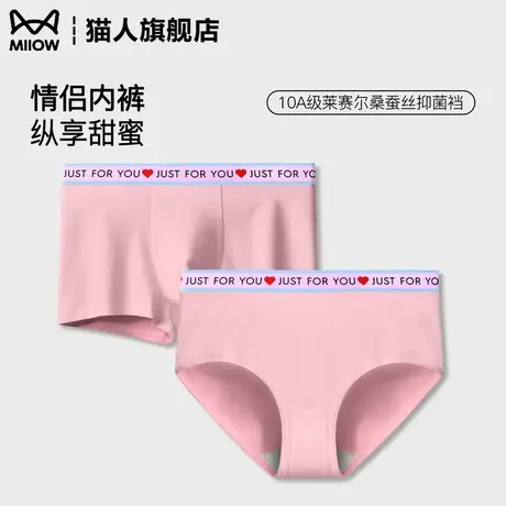猫人情侣内裤纯棉抗菌桑蚕裆2025新款男女款中腰无痕透气三角短裤商品大图