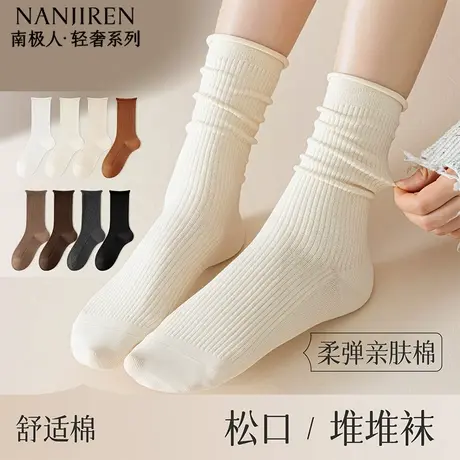 南极人袜子女纯棉中筒袜春秋款长筒堆堆袜舒适透气纯色百搭女袜PB商品大图