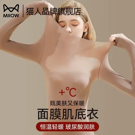 猫人秋衣秋裤套装超薄肌底美肤打底衣隐形无痕秋冬季保暖女士内衣商品大图
