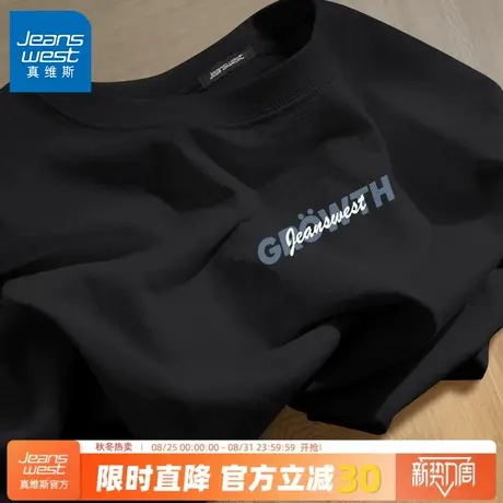 GV真维斯长袖t恤男青少年春秋季外穿大码打底衫男士纯棉内搭上衣A商品大图