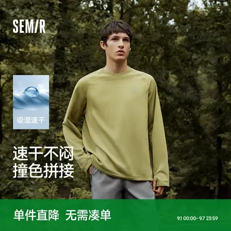 森马长袖T恤男冬吸湿速干撞色拼接2025新款户外运动弹力内搭上衣商品大图