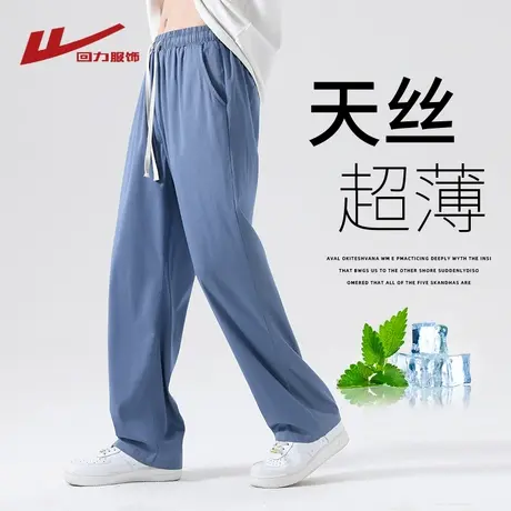 回力莱赛尔天丝牛仔裤男夏季薄款冰丝宽松直筒垂感阔腿休闲长裤子商品大图