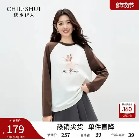 秋水伊人时尚通勤趣味小猫T恤2026年春季新款简约百搭插肩袖上衣图片