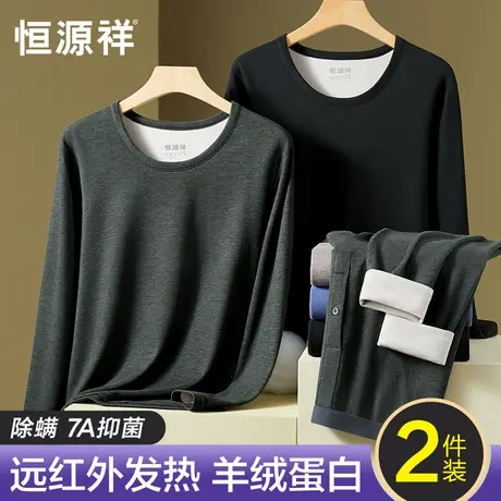 恒源祥保暖内衣套装男加绒加厚羊绒蛋白抗菌冬季磨毛圆领秋衣秋裤商品大图