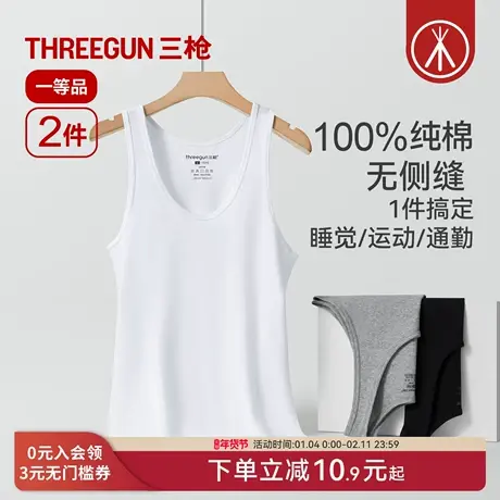 [2件]三枪背心男士100%纯棉罗纹无侧缝内搭全棉运动健身商务打底商品大图