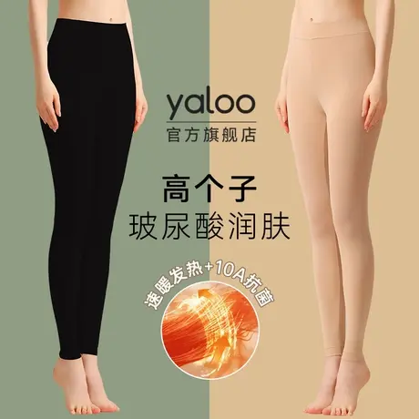 雅鹿玻尿酸美肤加长秋裤女款高个子发热肌底保暖裤2025新款冬季PB商品大图
