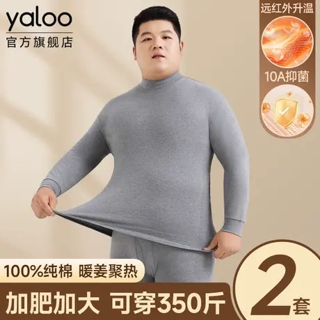 雅鹿纯棉男士保暖内衣加肥加大码全棉秋衣秋裤套装肥佬胖子棉毛衫商品大图