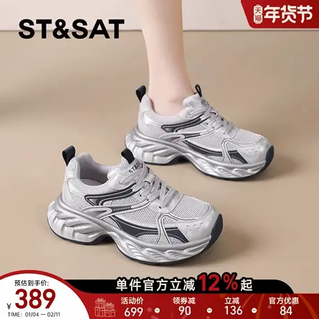 星期六厚底老爹鞋女款2026春季新款显脚小运动休闲鞋轻便百搭女鞋商品大图