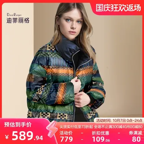 迪菲丽格立领短款羽绒服女2023年冬季新款小个子加厚白鸭绒面包服商品大图