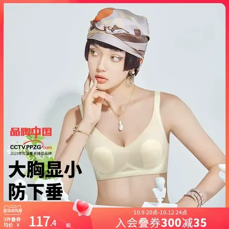 润微7号杯大胸显小内衣女光面无痕超薄兔耳朵杯承托防下垂文胸罩商品大图