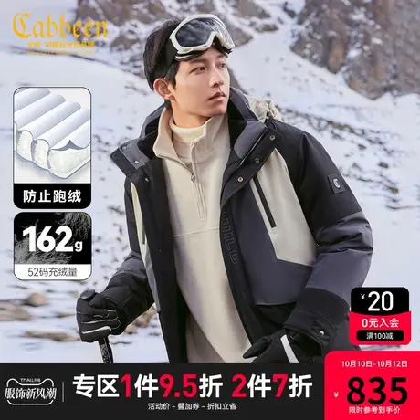 卡宾男装 90鸭绒连帽羽绒服2023秋冬新款撞色拼接宽松外套山系H图片