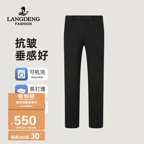 【商场同款】浪登男士商务西裤秋冬季新款直筒垂感易打理休闲长裤商品大图