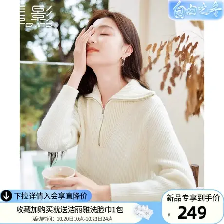 香影半拉链毛衣女长袖2023秋冬新款宽松慵懒风翻领套头针织衫上衣图片