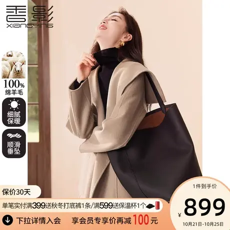 【纯羊毛】香影双面呢大衣女2023冬季新款呢子翻边围巾领毛呢外套商品大图