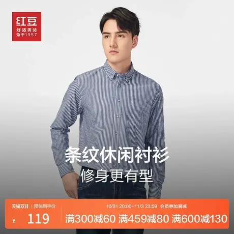 红豆男装长袖衬衫男2023秋商务休闲度假时尚青年全棉衬衫条纹衬衣商品大图