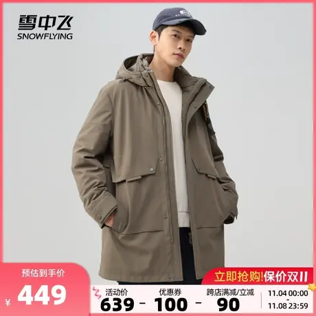 雪中飞2023秋冬新款男士一手长连帽羽绒服保暖工装户外时尚防风图片