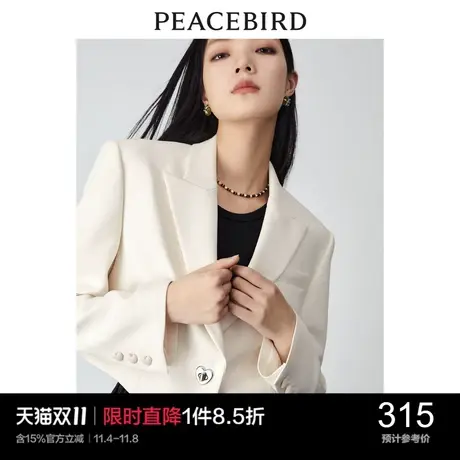 太平鸟白色短款西装外套女2023春装新款小个子高级感西服上衣时尚图片