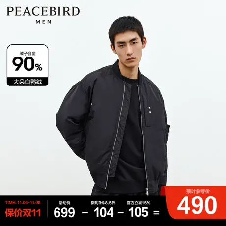 太平鸟男装 飞行夹克羽绒服男短款冬季棒球领外套图片