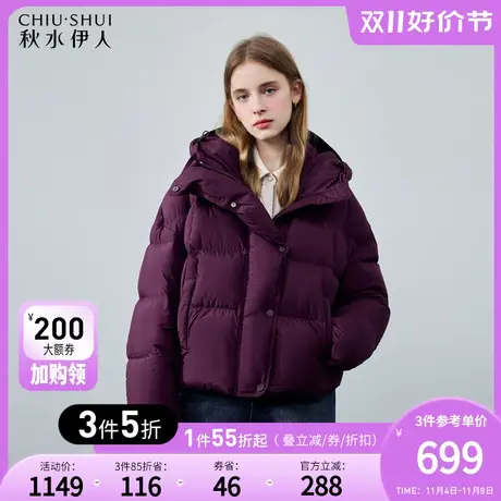 秋水伊人时尚保暖蓬松轻盈羽绒服2023年冬季新款女百搭小个子外套图片
