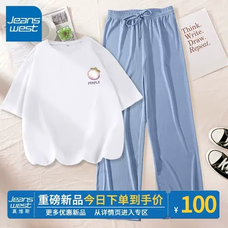 ZR真维斯t恤长裤夏装女休闲运动套装时尚设计感短袖冰丝裤两件套图片