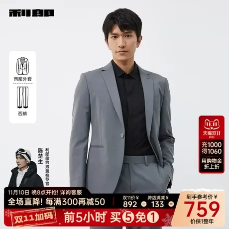 利郎官方 西服套装男2024春商务休闲平驳领一粒扣男士西装外套图片
