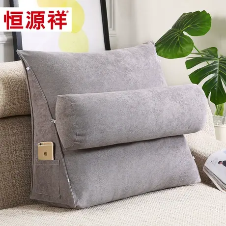 恒源祥床头靠枕床上靠垫软包卧室三角大靠背枕头飘窗沙发腰靠车用图片
