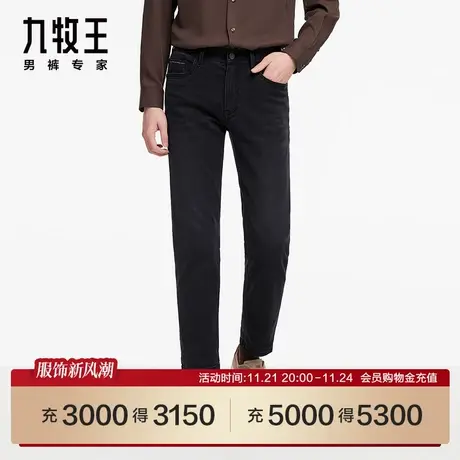 [商场同款]九牧王男裤23春秋新品JJ1C72012天丝高弹修身牛仔裤SN图片