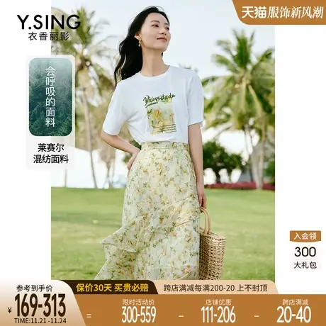 绿色天丝碎花半身裙女衣香丽影2023年夏装新款设计感显瘦中长裙子图片