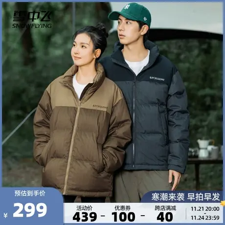 雪中飞秋冬新款时尚印花街拍男女同款潮流情侣短款羽绒服中性图片